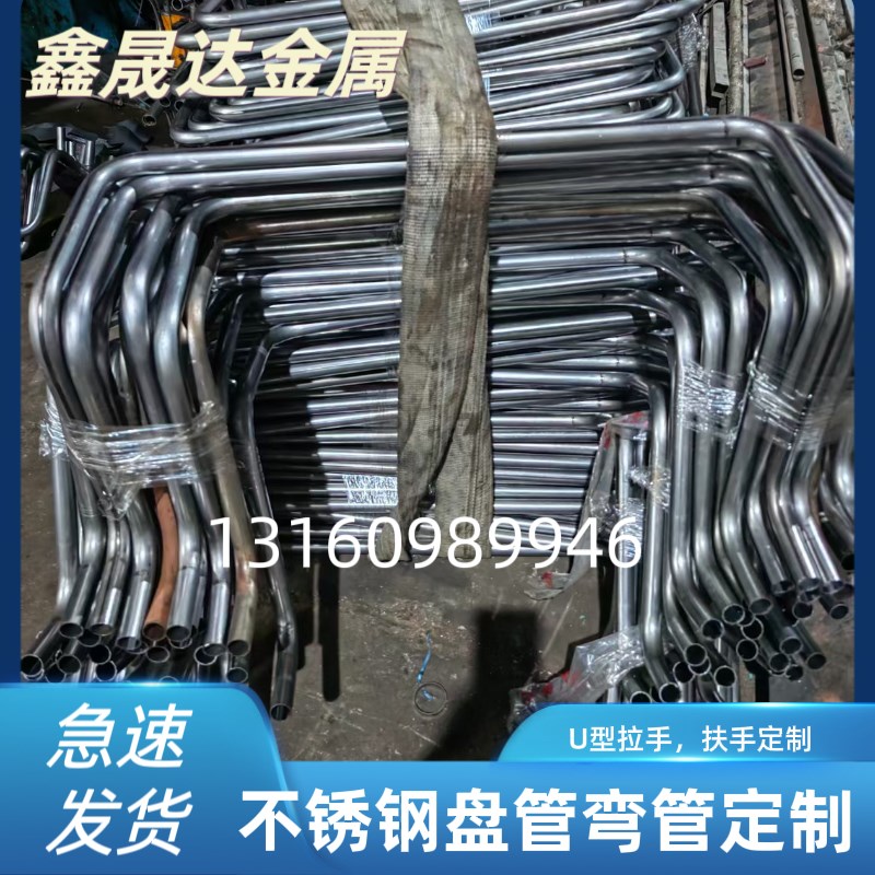 201/304不锈钢推车扶手25管32管门把手拉手90弯头加长U型弯定制