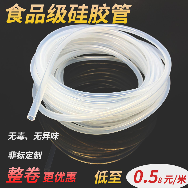 整卷食品级硅胶管软管透明无异味茶具耐高温鱼缸浇花四分六分水管