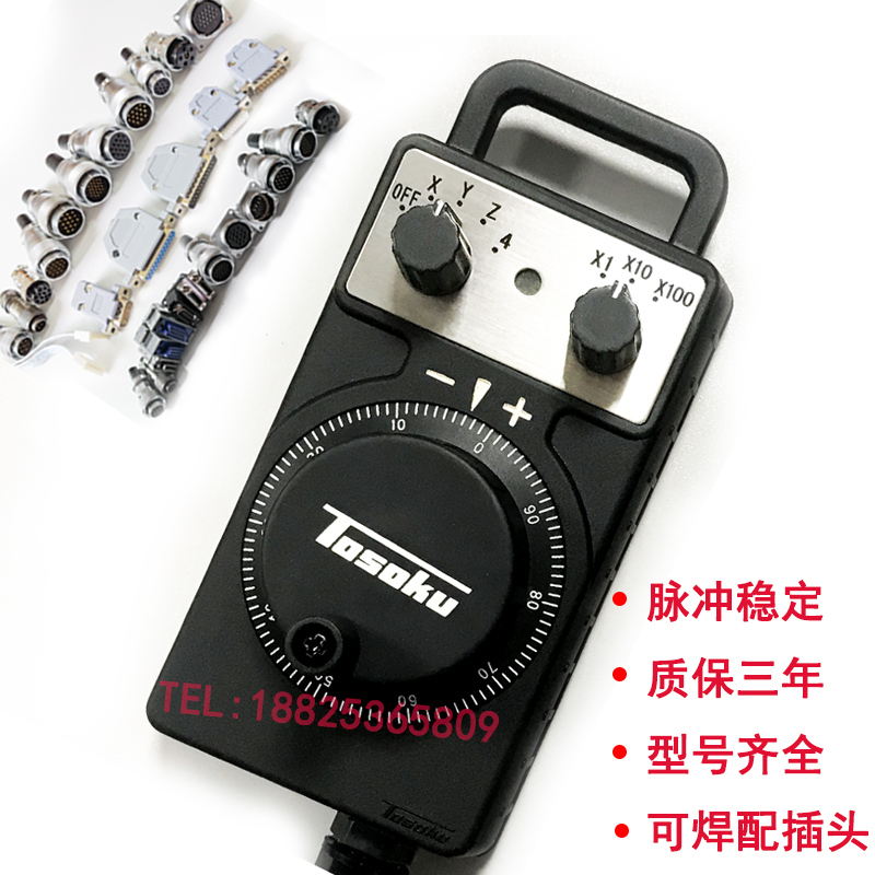 TOSOKU东侧电子手轮 三菱发那科发格雕刻机精雕机CNC加工中心手轮