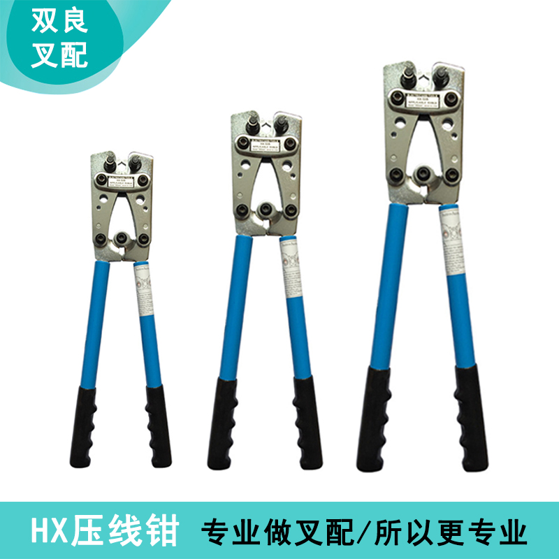 大型Y型O形裸端子压线钳手动冷压钳铜铝鼻 HX-50B 120B150B 245B