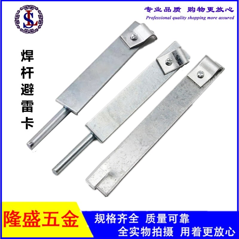 焊杆避雷卡L型直角避雷卡子热浸镀锌防雷支架扁铁防雷夹子开燕尾