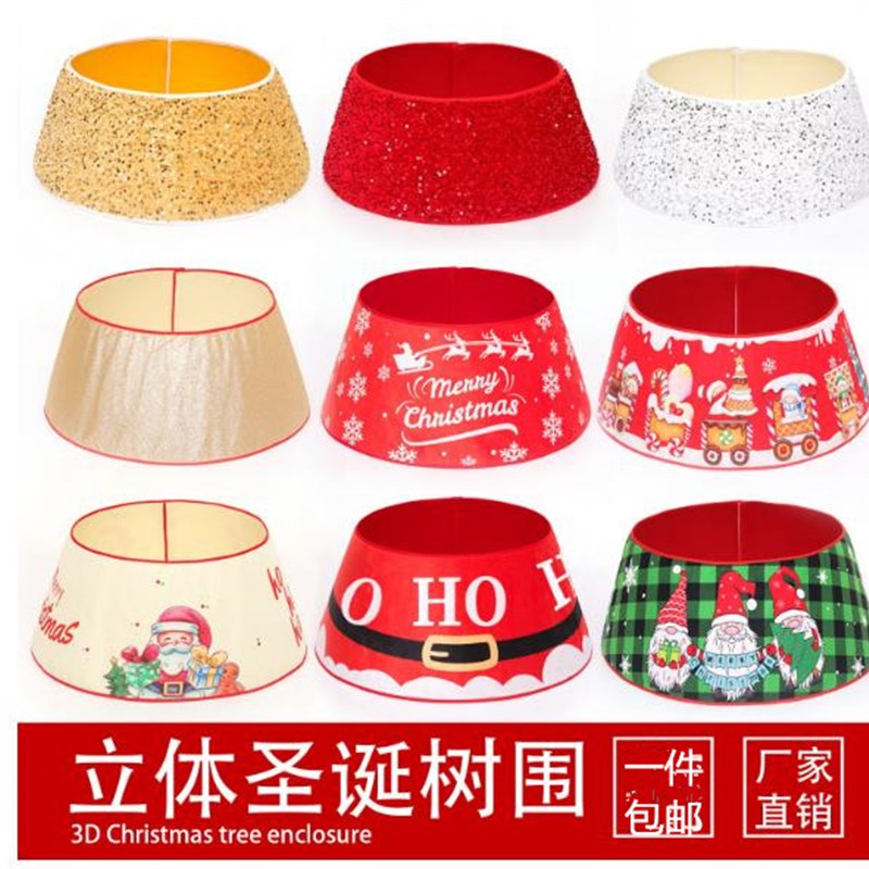 包邮圣诞树围裙印花亮片立体树底装饰品场景道具可折叠圣诞树脚盒