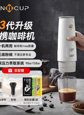 Omnicup PEO082OMNICup三代专业可携式电动咖啡机无底 胶囊咖啡粉