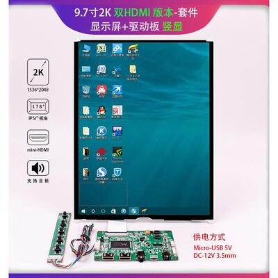 9.7英寸Ipad5Air1改进型A1893A1954A1474A1822Lp097Qx2液晶屏驱动