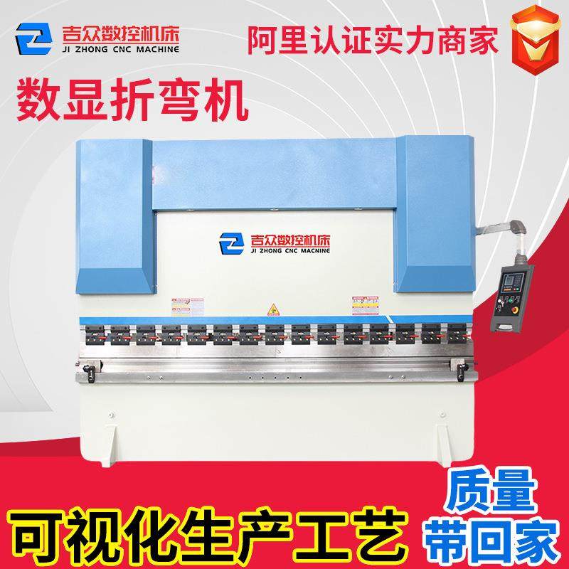 普通钢板折弯机2.5米3.2米4米数显折弯机E21系统液压折边机厂家,五金/工具,其他机械五金,淘宝优惠券,粉丝福利购,淘宝优惠卷