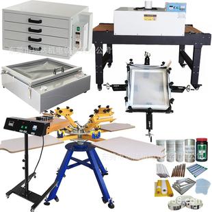 厂家套装出售布料四色丝印机丝网印花机丝网皮革印刷机手动