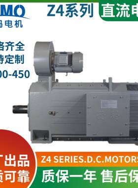 西玛直流电机Z4-160-3249.5W电压400440VIP21S厂家直供品质可靠