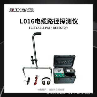 电缆故障探测仪漏电检测地下线路径定位电缆故障断点探测仪厂家