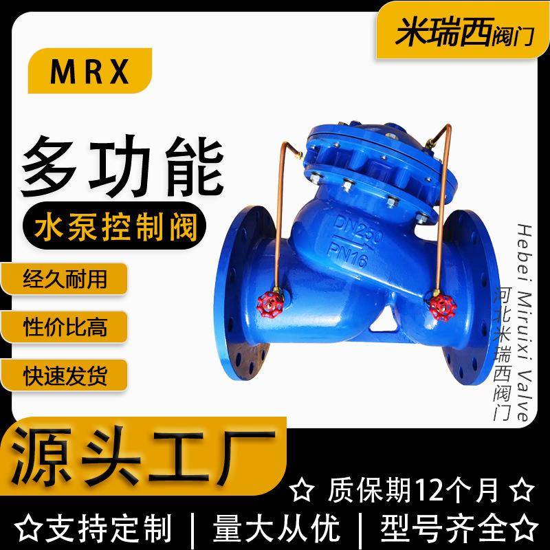 多功能水泵控制阀遥控法兰浮球阀球墨铸铁厂家供应JD745X-16