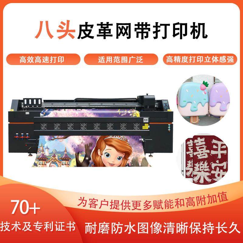 数码印花皮革直喷机大幅面pu皮革卷材打印机工业机数码印花机,五金/工具,其他机械五金,淘宝优惠券,粉丝福利购,淘宝优惠卷