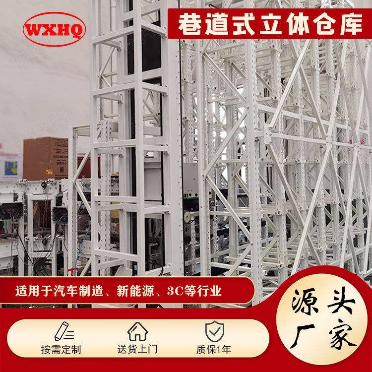 定制贯通式智能货架自动化立库穿梭式高位仓库智能仓储系统库