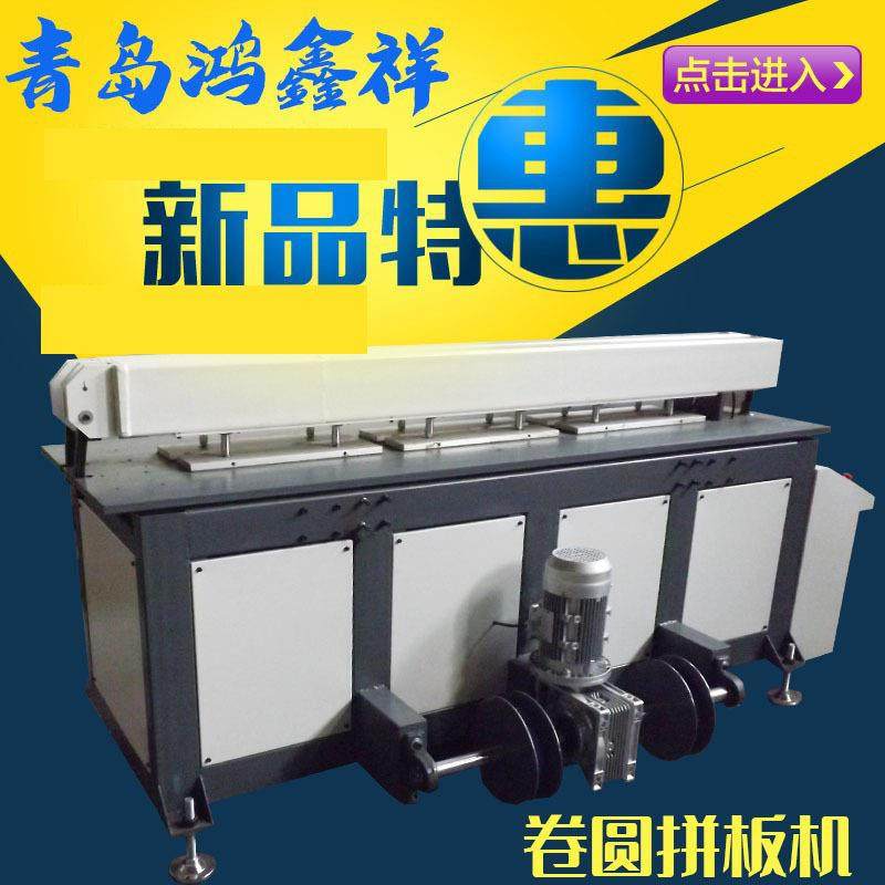 全自动PVC塑料板材碰焊机PE塑料板材碰焊机pp卷圆机,五金/工具,其他机械五金,淘宝优惠券,粉丝福利购,淘宝优惠卷