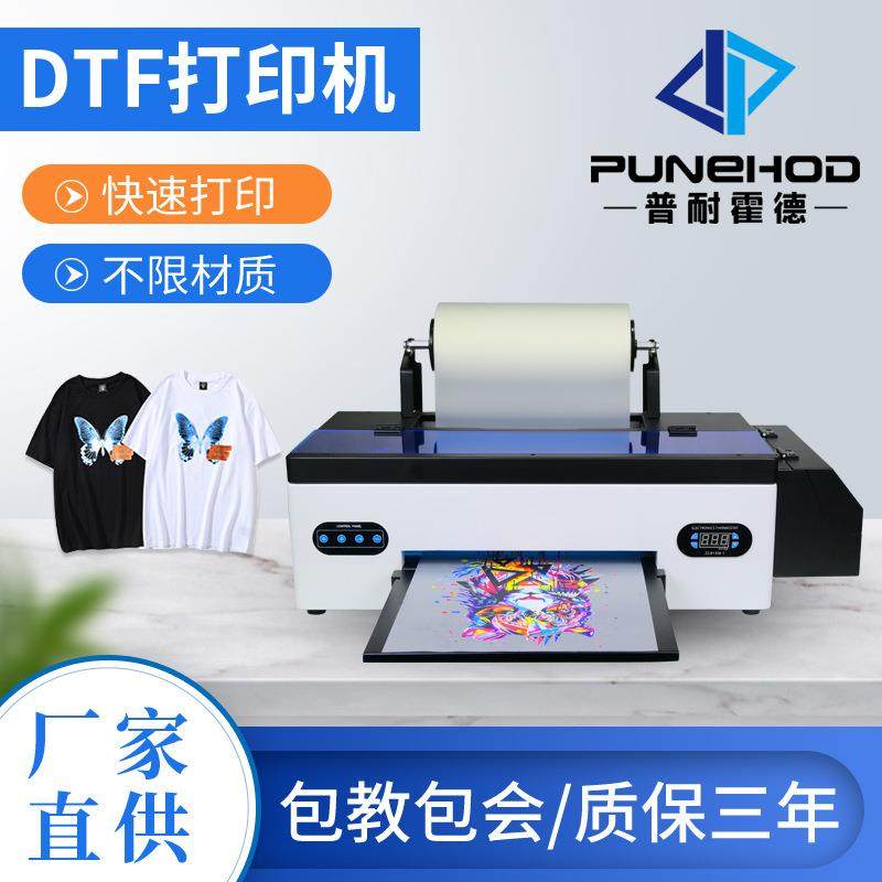 外贸工厂直供A3DTF白墨烫画打印机T恤印花机衣服数码热转印打印机,五金/工具,其他机械五金,淘宝优惠券,粉丝福利购,淘宝优惠卷