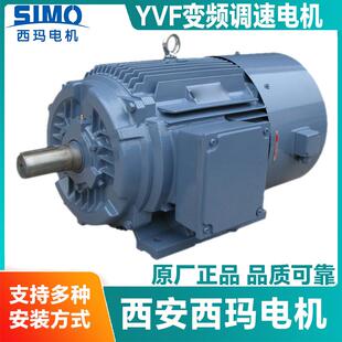 变频电机YVF-315L1-2西安西玛冷却方式IC416宽频调节适用风机水泵