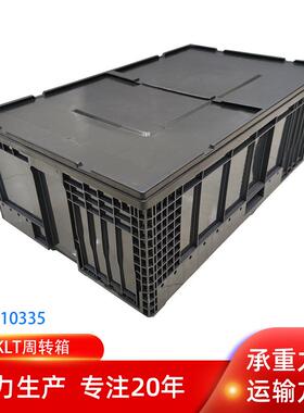 塑料KLT周转箱KLT1000*600*5德系汽车零配件配套物流箱带盖