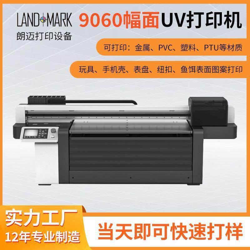 9060UV平板打印机金属徽章纪念币PVC卡片鱼饵塑料标牌高速打印机,五金/工具,其他机械五金,淘宝优惠券,粉丝福利购,淘宝优惠卷