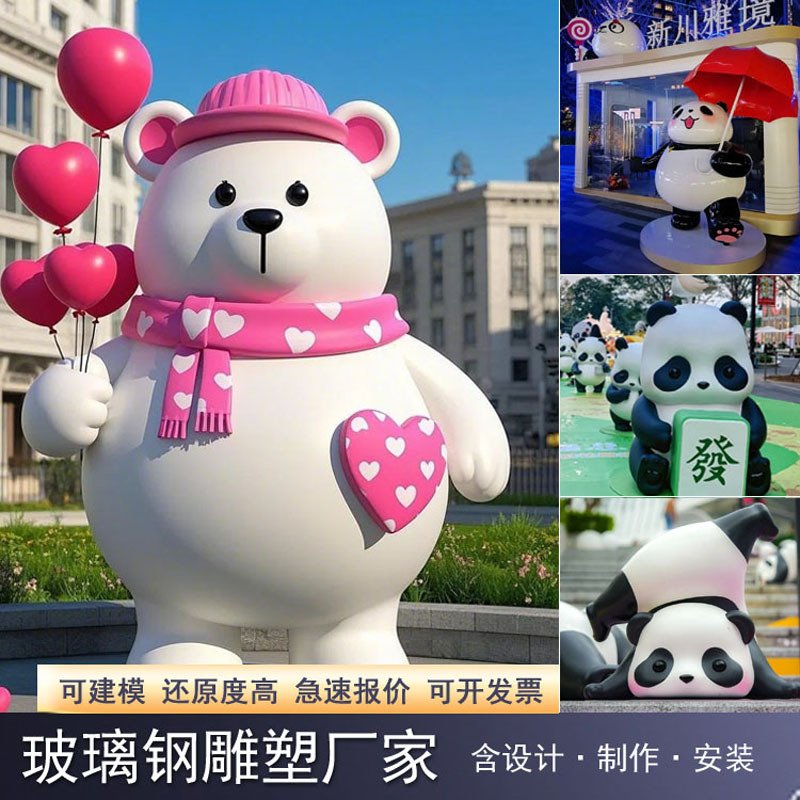 玻璃钢卡通熊猫雕塑户外广场门店网红打卡摆件仿真动物公仔雕塑