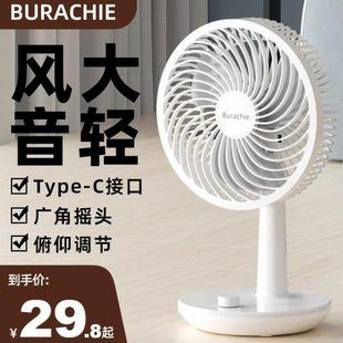 强力空气循环便携 电风扇家用静音充电USB摇头大风力台扇小型台式