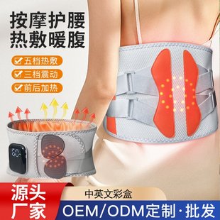 无线腰部按摩仪加热护腰带红光理疗腰带充电便携热敷艾灸腰按摩器