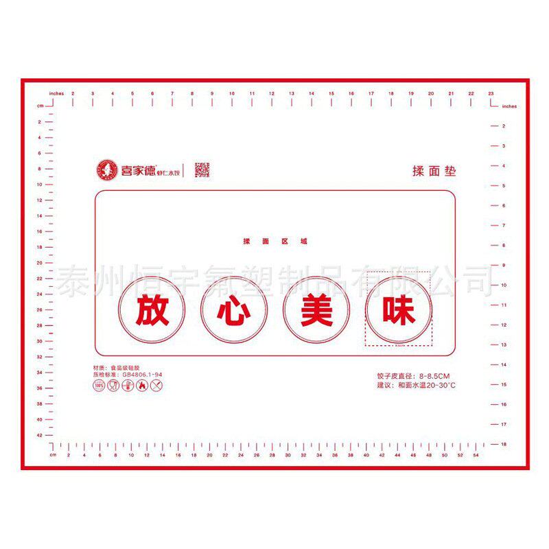 喜家德 相关公司采购链接 揉面垫 50*60 大号