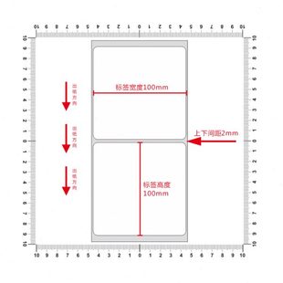 艾利铜版 打印10x10cm定制 纸不干胶标签100 100mm单排方形铜板条码