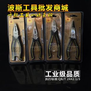 波斯钳王钢丝钳老虎钳子尖嘴钳省力型多功能剥线钳高硬强力电工剪