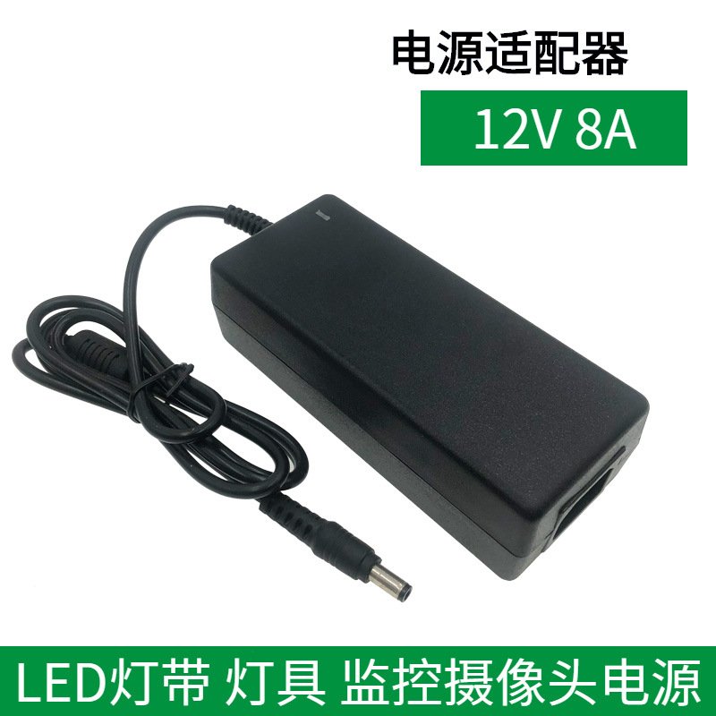 12V8a电源适配器96W交换机广告灯箱led灯带监控开关电源24伏