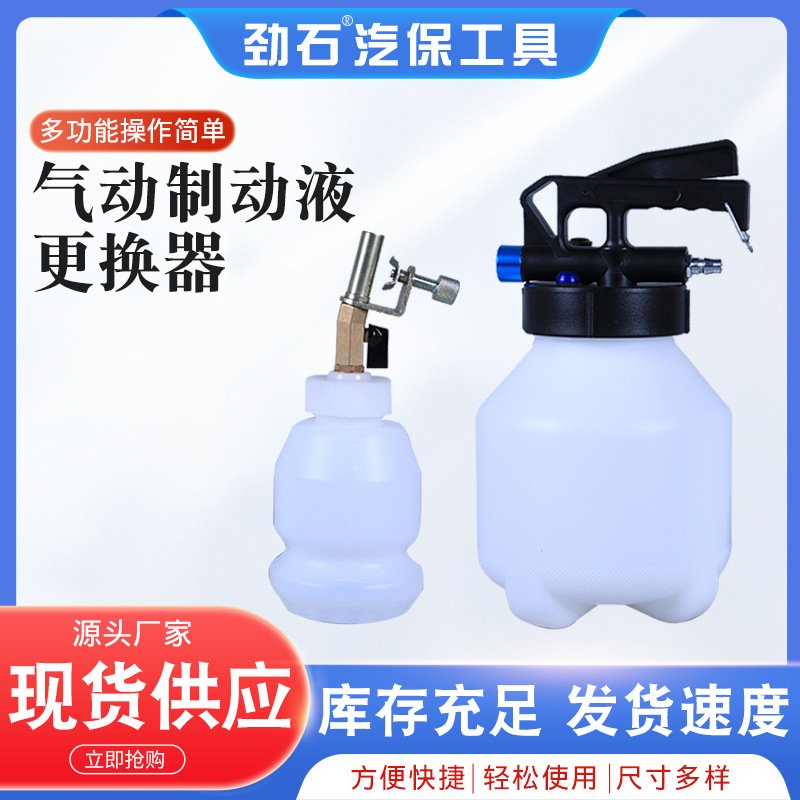 供应刹车油更换机 汽车排空抽换刹车油加注器气动制动液更换工具