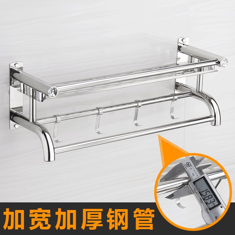 不锈钢浴巾置物架厕所收纳毛巾架加厚粗厨房洗手间多层免钉免打孔