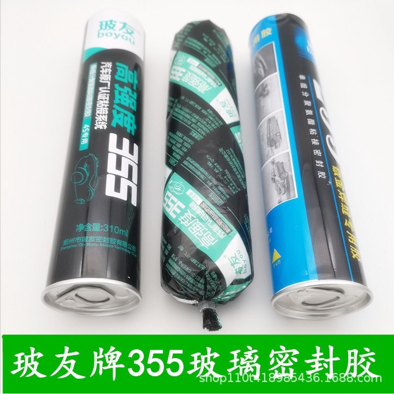 玻友牌高强度355单组分聚氨酯黑色密封胶汽车挡风玻璃胶胶钣金胶