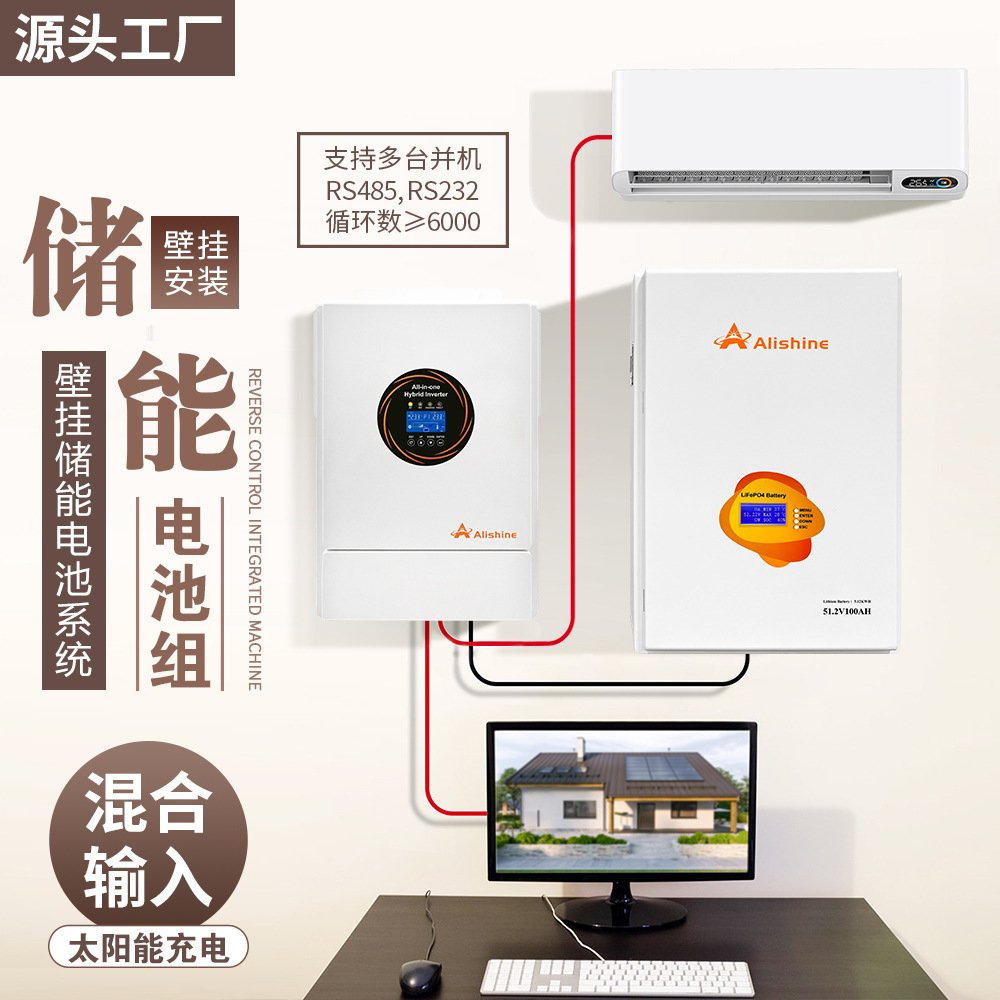 新5KW-60KW太阳能充电全套家庭储能电池壁挂储能电源光伏储能系统