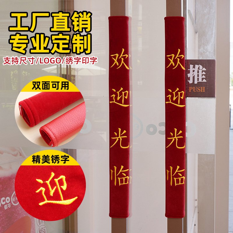 新款门把手套门把手保护套保暖套推拉玻璃门把手套绒布一对价