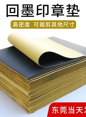 东莞回墨印章垫翻转回墨印章高密度压缩海绵黄色5mm印台储墨垫