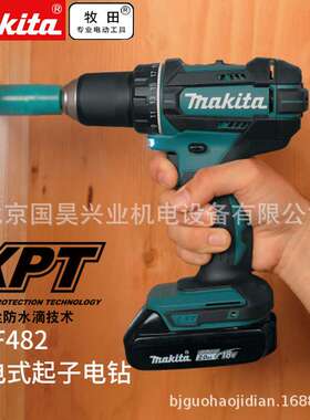北京  18V充电式起子电钻DDF482Z/RAE/RFE/RME