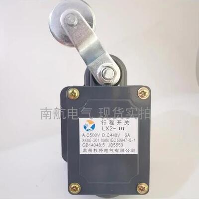 LX2 -111 LX2-121 LX2-131AC380V 500V 限位开关机床行程开关