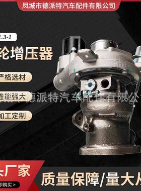 吉利1.3-1 794800-0001 MGT1444涡轮增压器