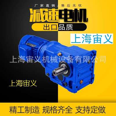 SA57-Y1.5KW-4P减速机SA57-Y0.75KW-4P-30.12-M4