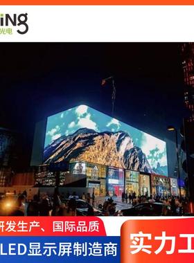户外商场裸眼3d全彩led显示屏P2.5p3p4p5p6室外广告裸眼3d大屏幕