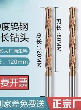 加长120L硬质合金钻头 HRC60度钢用涂层钨钢直柄麻花钻φ3-20mm