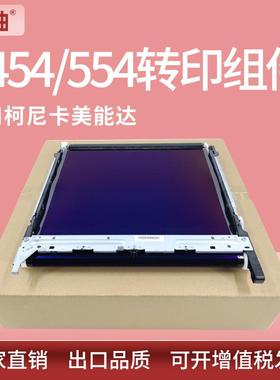 适用美能达C364转印组件柯美C221 224E C281 284转印带C454e C554