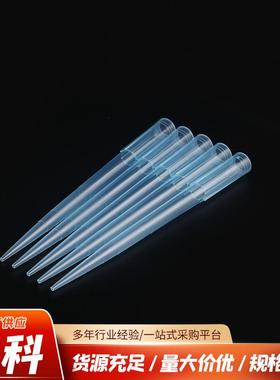 厂家供应实验室耗材吸头1250ul蓝色袋装盒装吸头