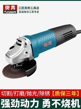 角磨机多功能打磨机手抛光机切割机家用磨光AT3102B电动工具