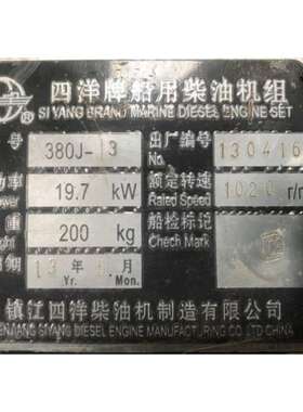 四洋380J-3气缸垫缸床气缸盖垫片CZ380Q-030003救生艇华东380C