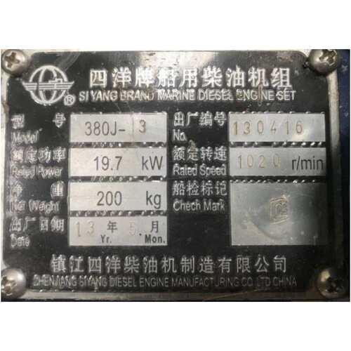 四洋380J-3气缸垫缸床气缸盖垫片CZ380Q-030003救生艇华东380C