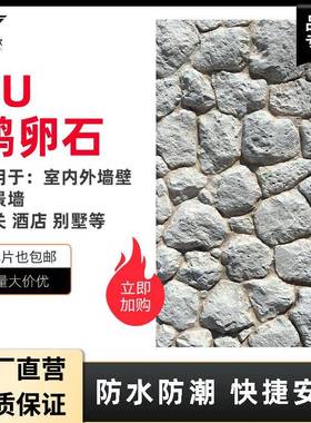 pu文化石堡垒石乱形专用别墅外墙PU石皮轻质蘑菇石鹅卵石背景仿真