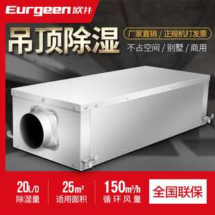 221E工业除湿机吊顶抽湿机家用地下室吸顶除湿器仓库除湿 欧井OJD