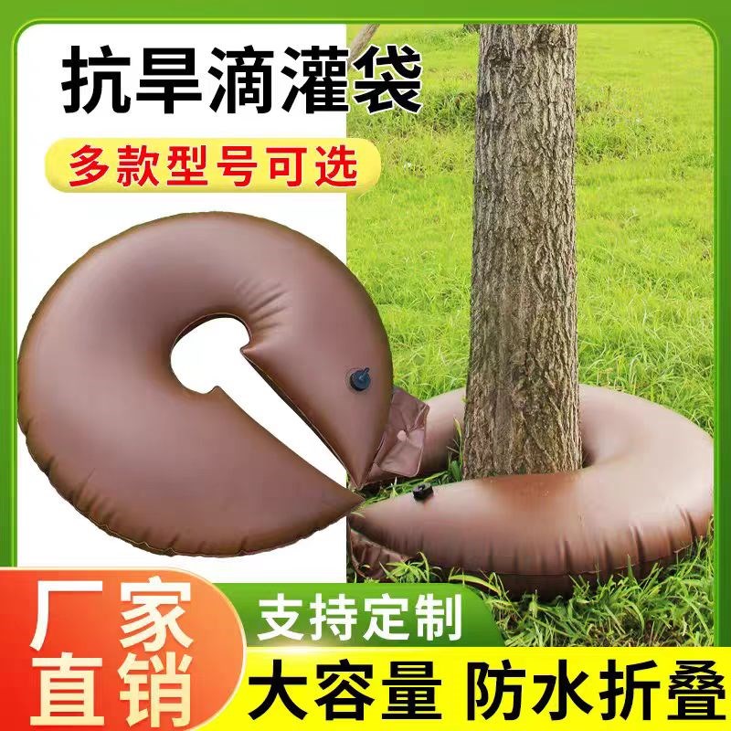抗旱滴灌袋环形浇树袋园林绿y化景区公园浇水袋防旱圆形浇树水袋