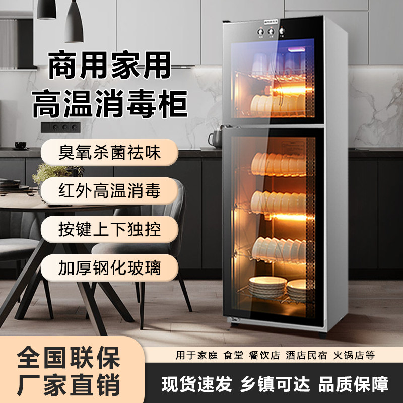 太太消毒烘干一体碗盘柜家用厨房饭店商用不锈钢餐具碗筷立式消毒