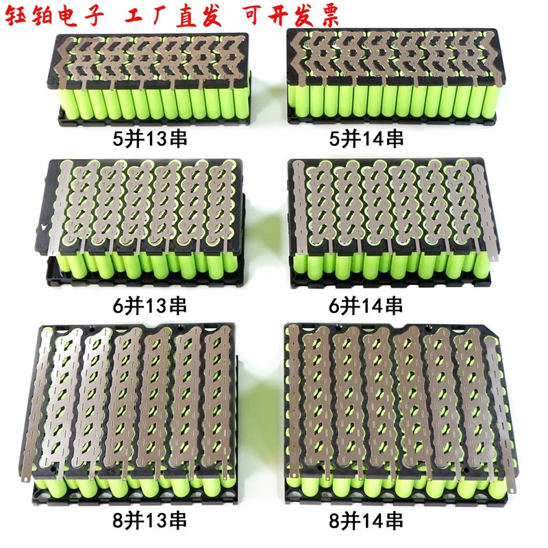 18650锂电池蜂窝形状支架+镍片5并6并8并13串14串48V10Ah-20Ah