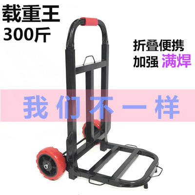 两轮可折叠行李车便携手拉车小拖车拉货车爬楼拉杆车买菜车载重王